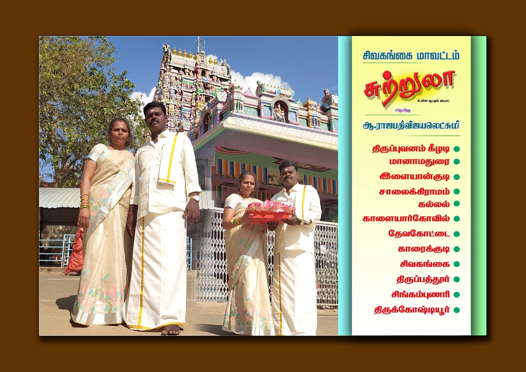 Best Couples Resorts in Paramakudi